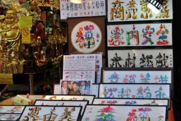 Beautiful Chinese calligraphy that you can have painted for you