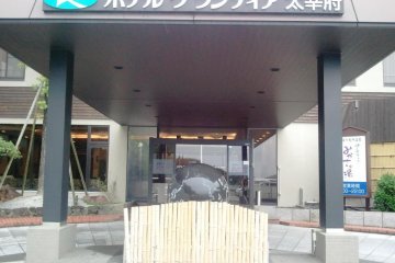 Hotel Grantia Dazaifu