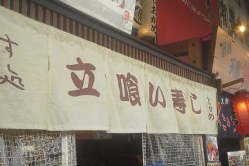 It says 'tachi gui sushi' (stand and eat sushi)