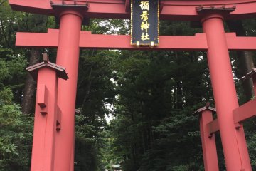 Entrée du sanctuaire shinto Yahiko