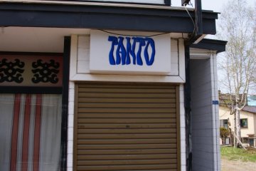 The entrance that leads to a surprisingly slick establishment
