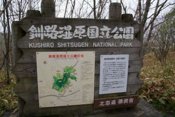 Kushiro Shitsugen by rail