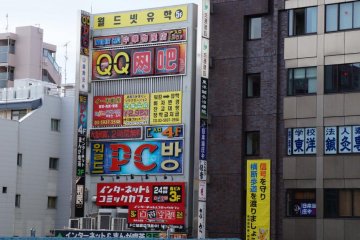 Shin-Ōkubo Station