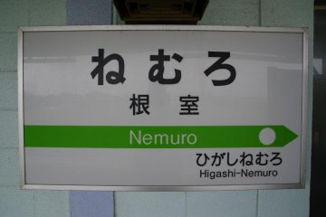 The end of the line