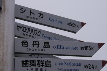 Way out in Eastern Hokkaido
