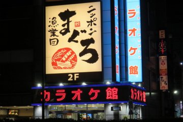 The iconic Karaoke-kan