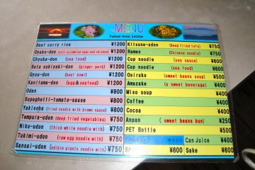 <p>This particular menu was available at the Fujisan Hotel station (Original 8th station) and is an interesting selection from noodles to sake. Water (PET), &yen;500.</p>