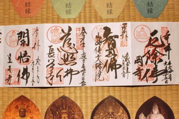 Sange (recto/verso) et Shuin