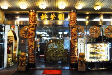 <p>Detail yang rumit dari desain Cina di bagian luar restoran</p>