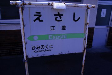 Last stop Esashi