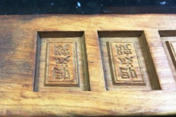 Wooden Sweet Moulds that have seen many celebrations in Kyoto
