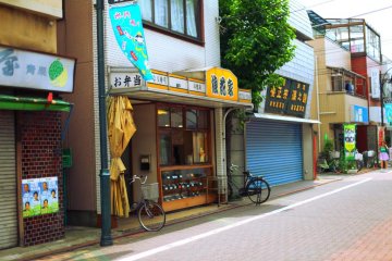 Street view of Naniwaya