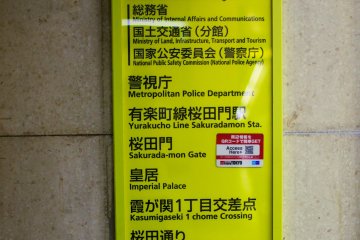 Next to each exit is a sign showing which buildings are closest