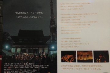 The leaflet of the event