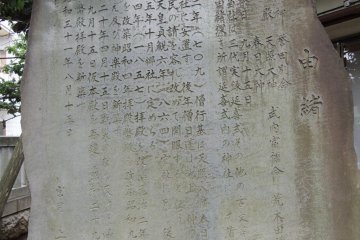 Lithograph at Hieta Shrine