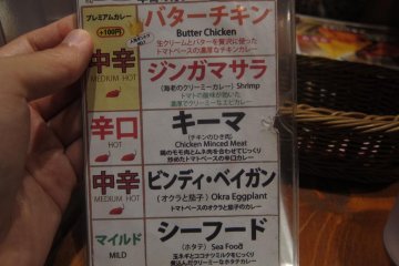 List of curries to choose from