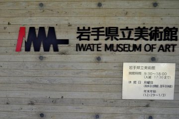 <p>Lobi utama dari Museum Seni Iwate</p>