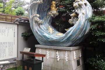 The god Sukunahikonako, or Ebisu, is believed to bring good health and prosperous harvests