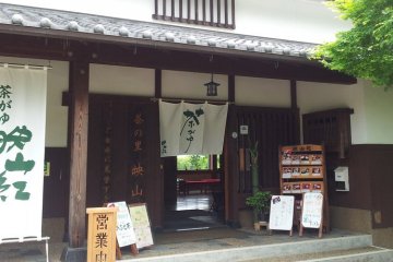 Eizankou
