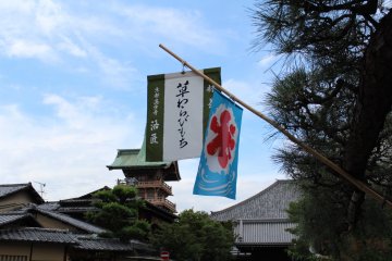 <p>This is a traditional Japanese Garden Cafe just moments from&nbsp;Kodaiji Temple, Kyoto</p>