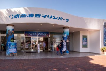 Keikyu’s Aburatsubo Marine Park [Closed]