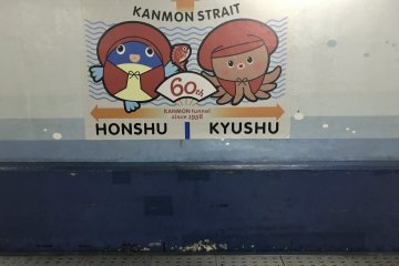 The underground marker between Honshu and Kyushu - you can have a foot in each!