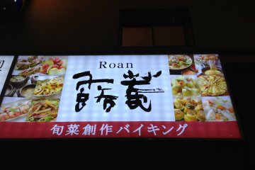 ROAN storefront sign