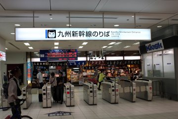If you're arriving from within Japan, you're sure to pass through these gates.