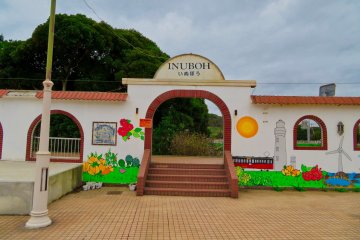 Inubo Train Station