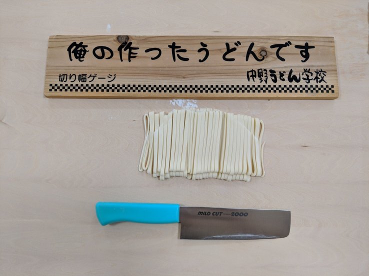 Handmade udon at Nakano Udon School