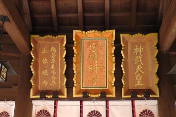 At the center "Miyazaki Shrine" and at the right "Emperor Jimmu"