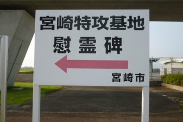 Sign for the monument for the kamikaze pilots