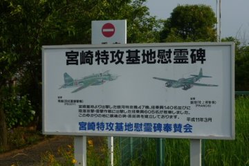 Explanation board at the entrance of the monument