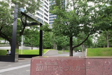Shinagawa Central Garden