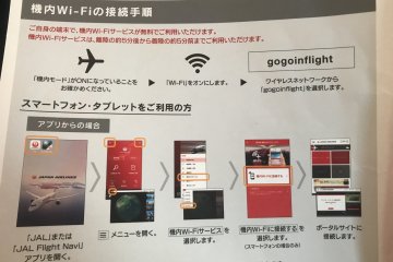 The JAL App is needed for Wi-Fi connection
