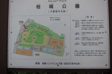 Keijo Park