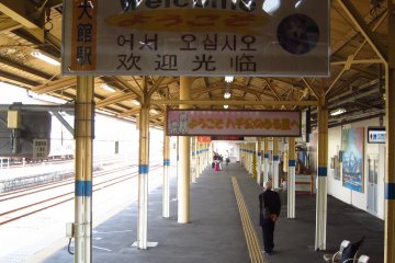 Welcome to Odate in three languages
