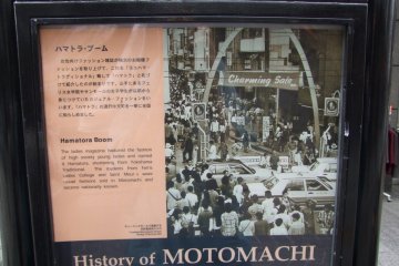 Tradisi Motomachi