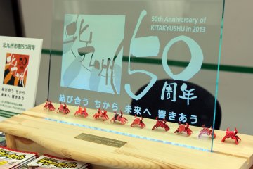 2013 marks the 50th anniversary of Kitakyushu!
