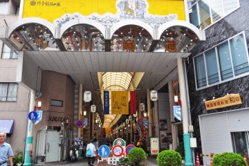 The entrance to the shotengai on the side closest to Canal City.