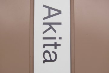 Akita Station