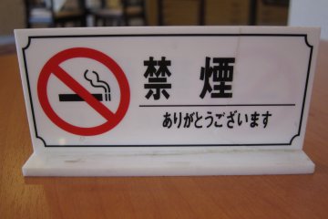 <p>ล็อบบี้ห้ามสูบบุหรี่</p>