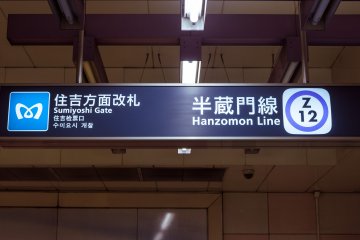 The Tokyo Metro Sumiyoshi station is on the purple Hanzomon line.