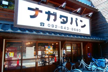 The Nagata Pan Bakery