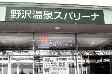 Nagano’s Nozawa Onsen 