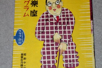 Program for a play
