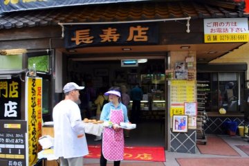 The Kusatsu Choju Ten store front