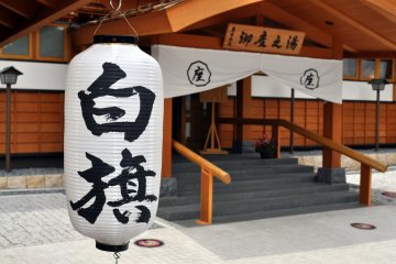 Take a dip in one of hundreds of onsen in Kusatsu, whether it's in a hotel, a free bath house, an ashi yu footbath or an outdoor onsen