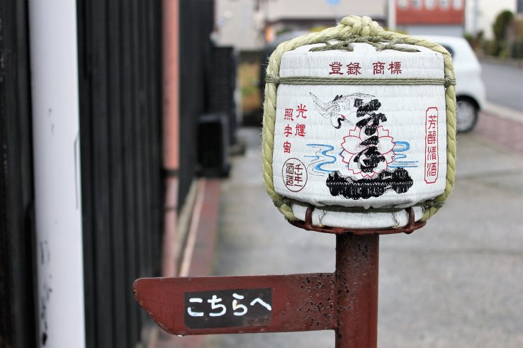 Sennen-ichi Sake is an award-winning brewery.