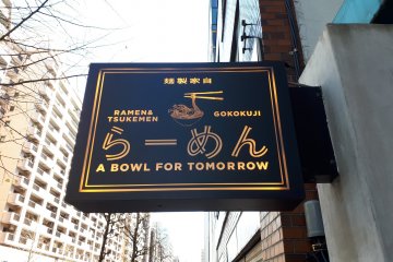 Mensho's modern signage